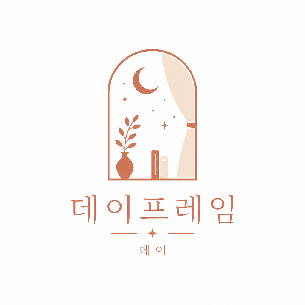 데이프레임